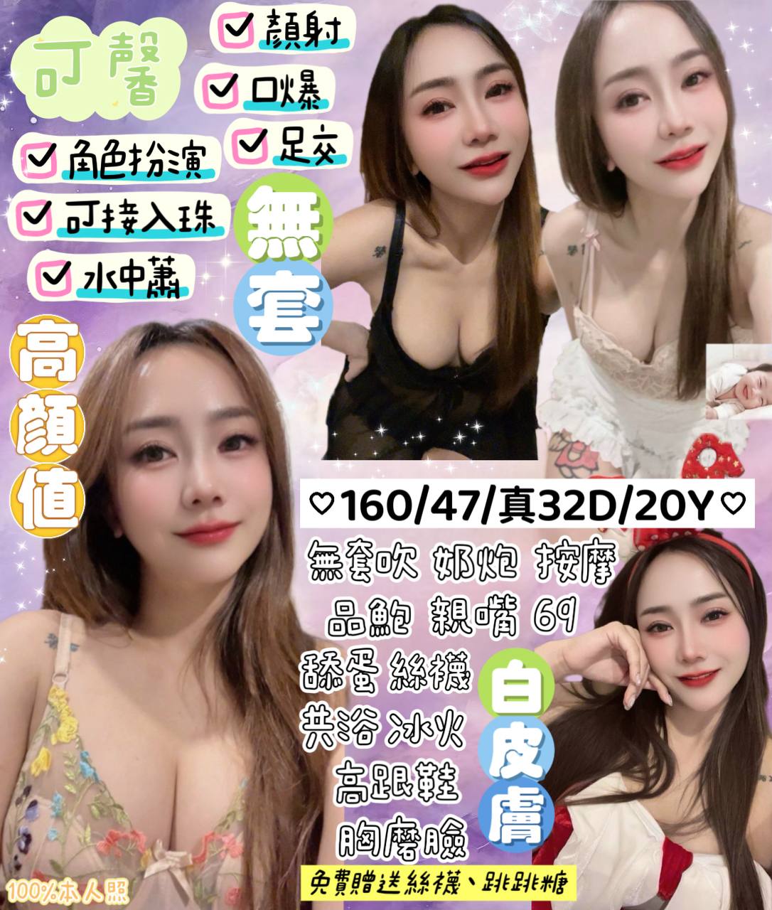 高雄 伊貝莎 36D 擅長陪睡戲